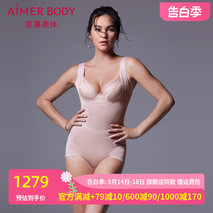 爱慕美体塑身衣轻薄透气连体平角美体衣女夏AD350341