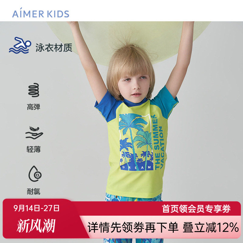 爱慕儿童泳衣男孩男童短袖沙滩上衣小高领耐氯高弹专业游泳课衣服