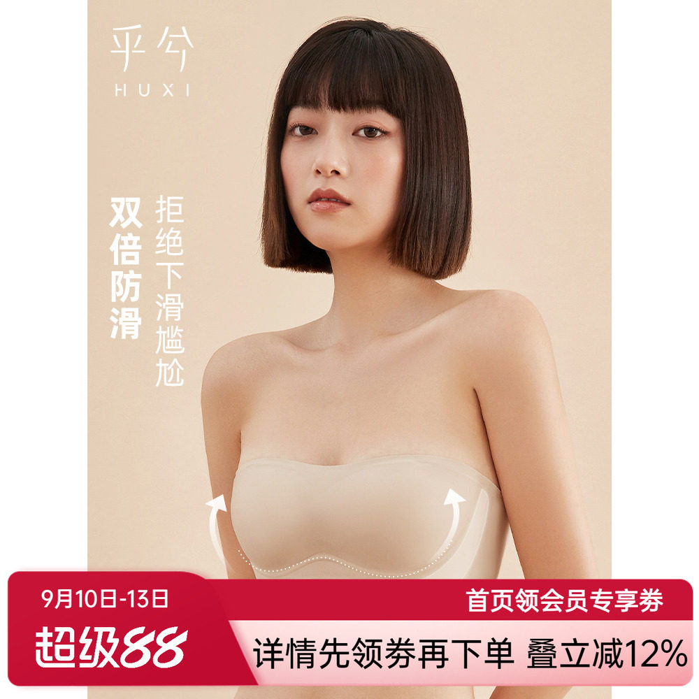 乎兮无痕无钢圈1/2杯防滑抹胸隐形礼服文胸可拆卸肩带少女内衣