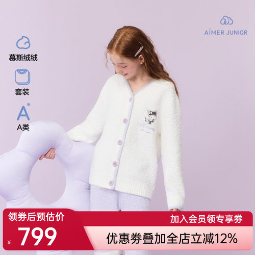 爱慕少女秋冬酷洛米猫咪半边绒A类睡衣开衫长袖家居套装AJ143J321
