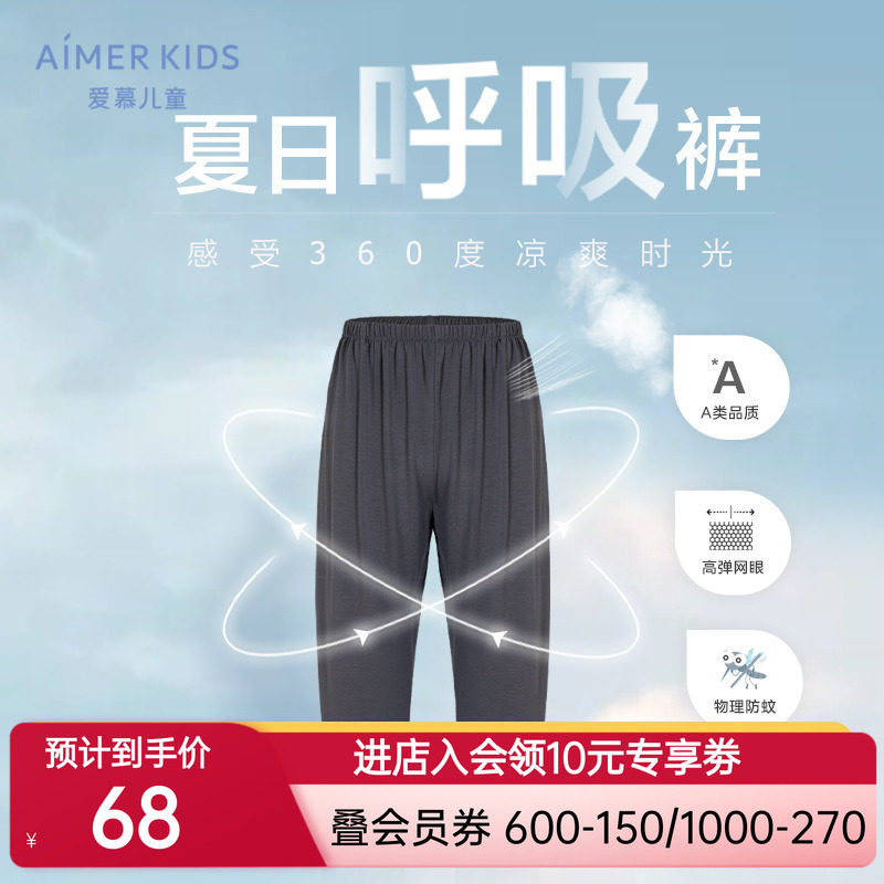 爱慕儿童男孩男童学生轻薄透气高弹夏季外穿中腰A类七分休闲裤子