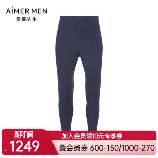 爱慕先生23AW燚暖衣暖芯系列男士 NS73K472 双层长裤