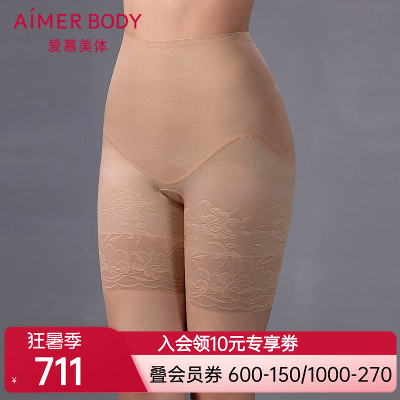 爱慕美体新品夏简塑女士凉感抗菌净痕提臀加高腰短腿塑裤AD330552