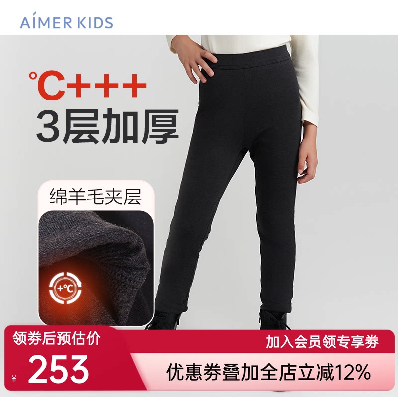 爱慕儿童打底裤3岁+女孩女童学生含加厚打底外穿A类23冬新品