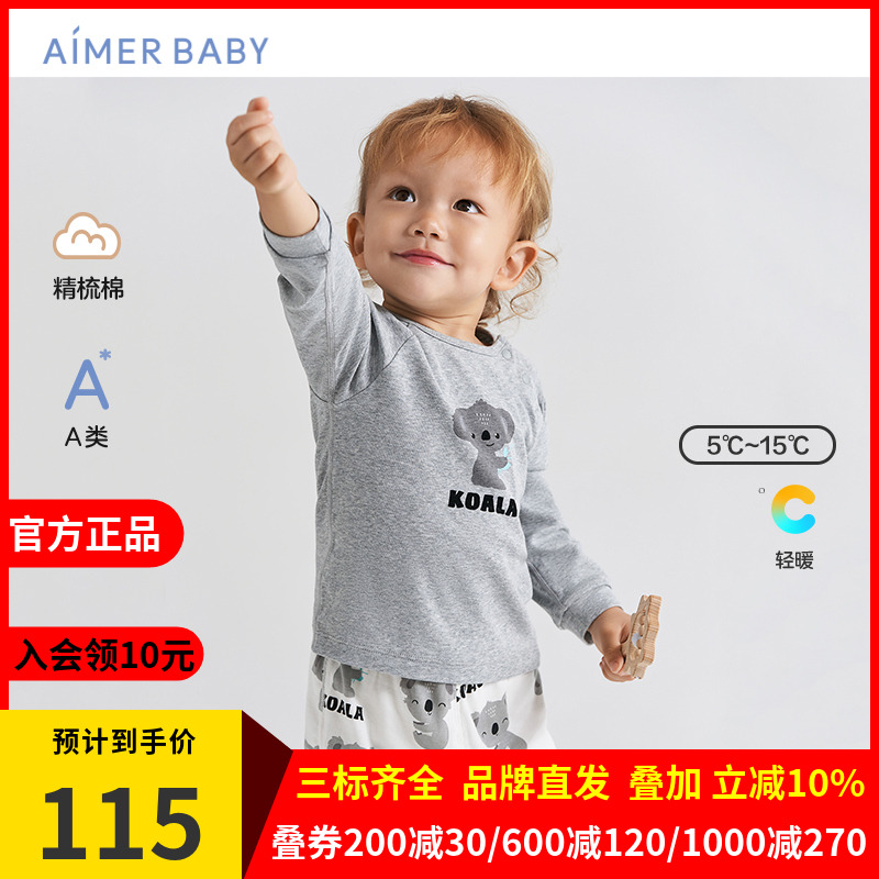 爱慕婴儿A类精梳棉中性婴幼长袖上衣/两用裆收口裤打底内衣可外穿