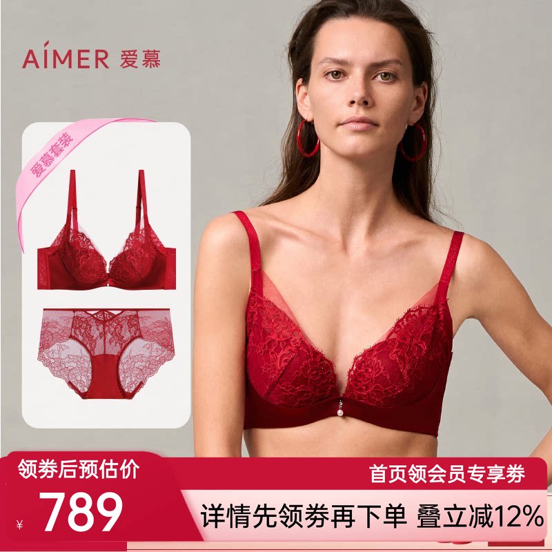 爱慕婚礼之夜本命年红色内衣女3/4杯性感蕾丝小胸聚拢结婚文胸