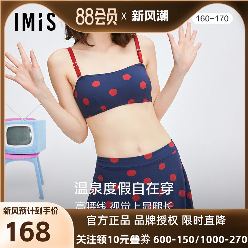 IMIS爱美丽商场泳衣女波点印花无托抹胸三件套分身比基尼IM67BGV1