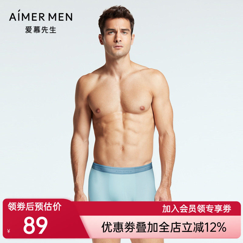 爱慕先生22SS轻风系列男士网眼透气轻薄包腰平角裤NS23F631