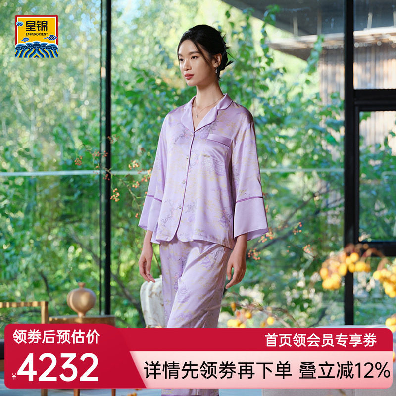 爱慕皇锦真丝九分袖家居睡衣分身-海屋添筹HJ21524
