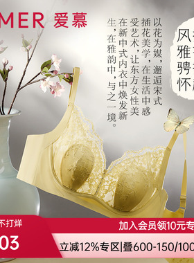 爱慕微语海棠国风内衣女秋季软支撑轻薄透气蕾丝花瓣文胸AM139111