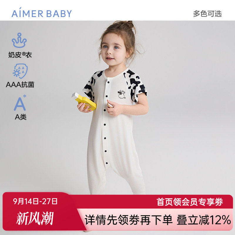 爱慕婴幼奶皮衣软奶糖/小猪佩奇男女婴幼抗菌短袖短/长裤分腿睡袋