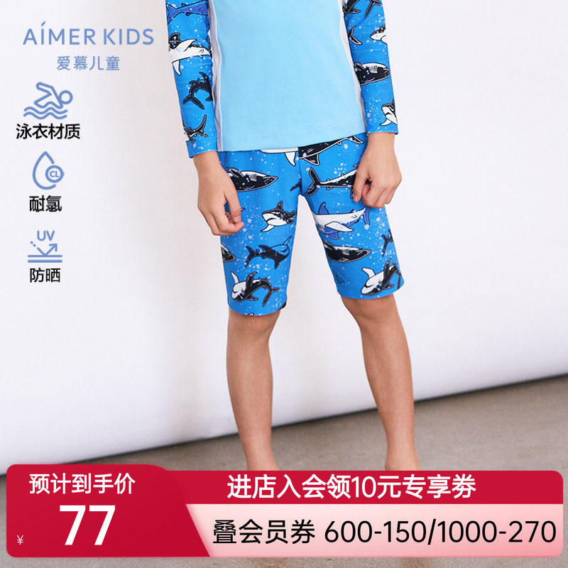 爱慕儿童嬉水鲨鱼夏季男孩高弹耐氯轻薄五分泳裤AK267E582