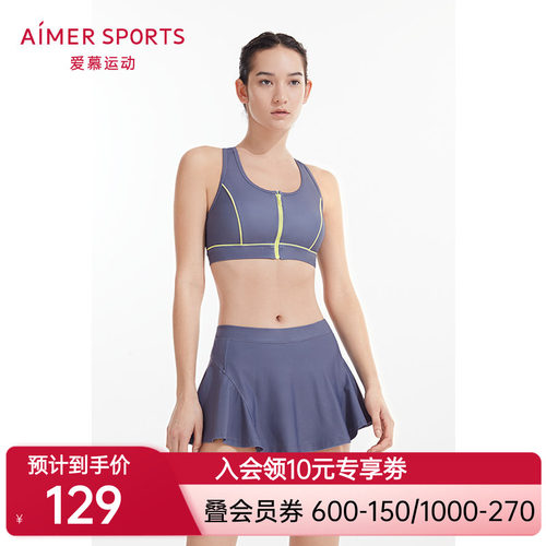 爱慕运动泳装女律动泳池系列无托无袖分体泳衣AS162P11