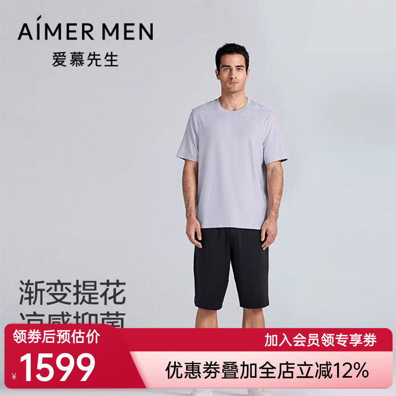 爱慕先生新品夏时尚提花家居睡衣男士凉感抗菌圆领短袖短裤套装