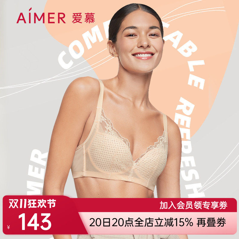 爱慕爱巢3/4软钢托聚拢文胸