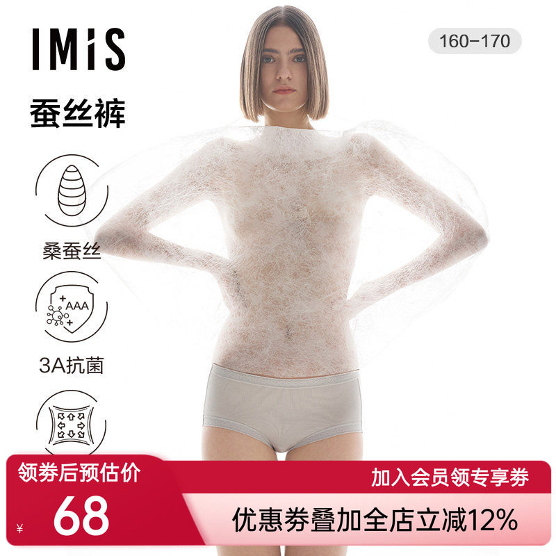 爱美丽内裤女士内衣含真丝蚕丝官方正品底裆中腰平角裤IM23BRG1