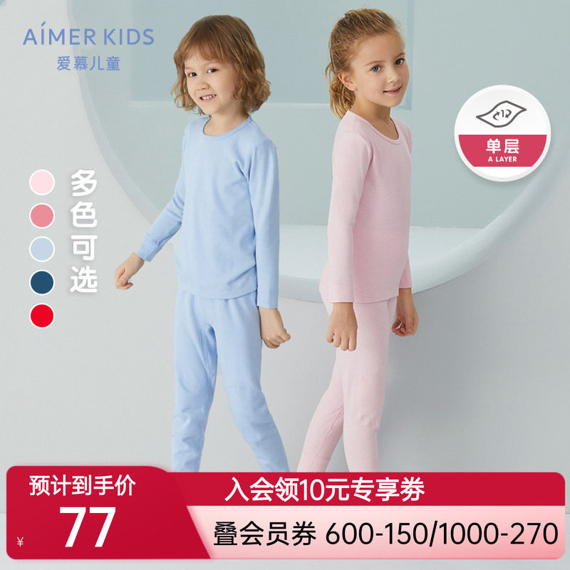 【ID整合】爱慕儿童3岁+男女童孩冬季暖阳新年节日红长袖长裤