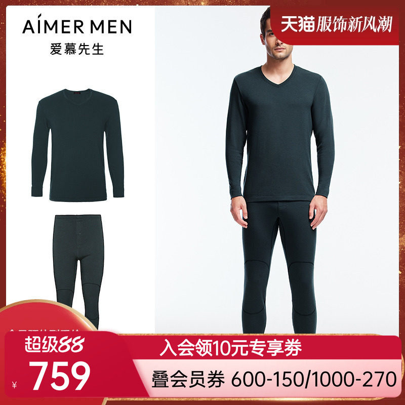 爱慕先生燚暖衣亲肤暖绒男士红品本命年秋衣秋裤打底保暖套装