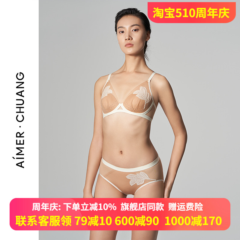 爱慕·CHUANG内裤女素纹系列棉质底裆中腰三角内裤CA220491