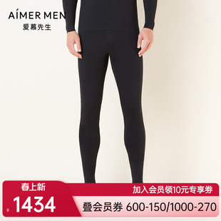 爱慕先生保暖内衣男士秋裤红色官方正品薄打底长裤NS73V21