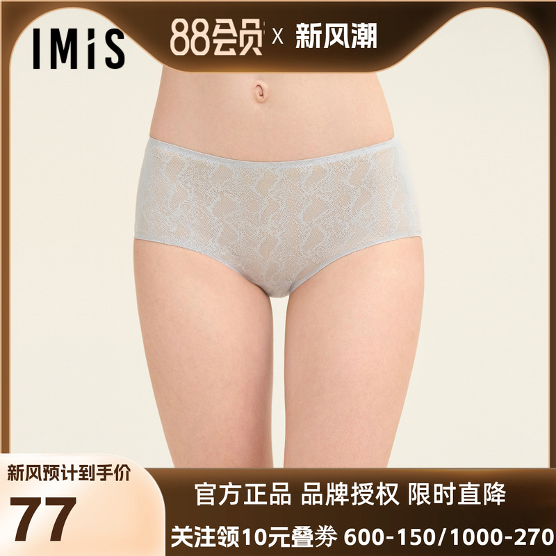 爱美丽夹心软支撑I代-蟒纹蕾丝中腰平角裤IM23BUG1