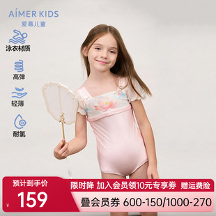 爱慕儿童盛夏窥荷女孩连体泳衣AK167E641