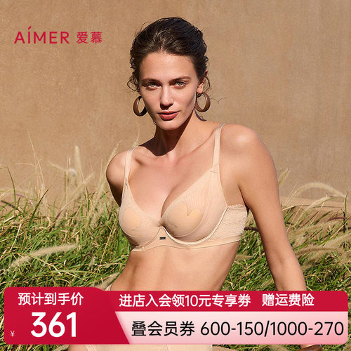 爱慕新品夏简韵内衣女4/4软钢圈薄衬垫大胸显小花瓣文胸AM13A702