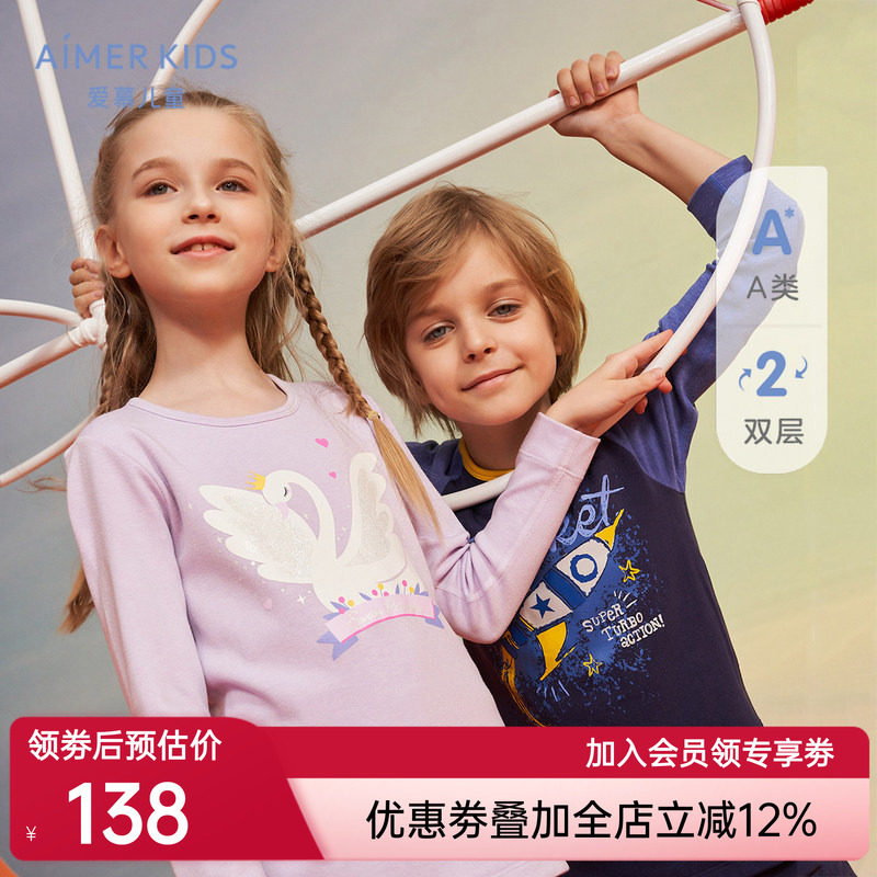 爱慕儿童21AW暖阳新意男女孩双层长袖上衣长裤AK2726122AK1726122