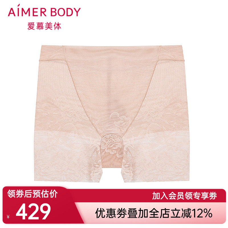 爱慕美体新品夏轻轻塑女士高腰四角塑裤打底裤安全裤AD330582