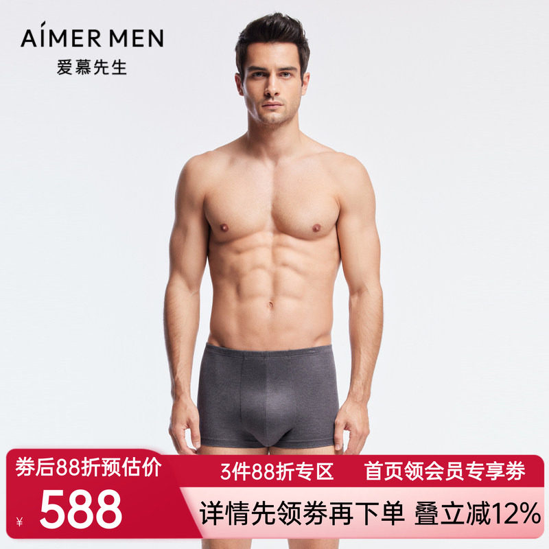 爱慕先生秋冬高端针织真桑婵丝柔滑舒适男士平角内裤NS23J031