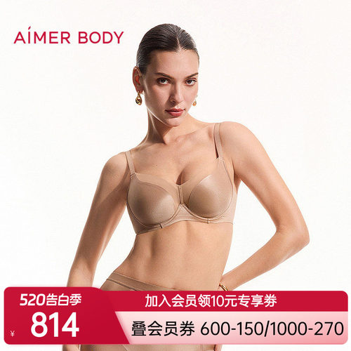 爱慕美体26春夏光影内衣女3/4软托薄模杯大胸显小文胸AD110661