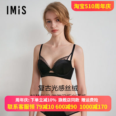 爱美丽IMIS23秋冬新品光感丝绒钢托3/4加厚海绵模杯文胸IM11BPL1