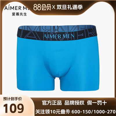 爱慕先生纵享丝滑官方正品内裤男冰丝感红色中腰平角内裤NS23A012