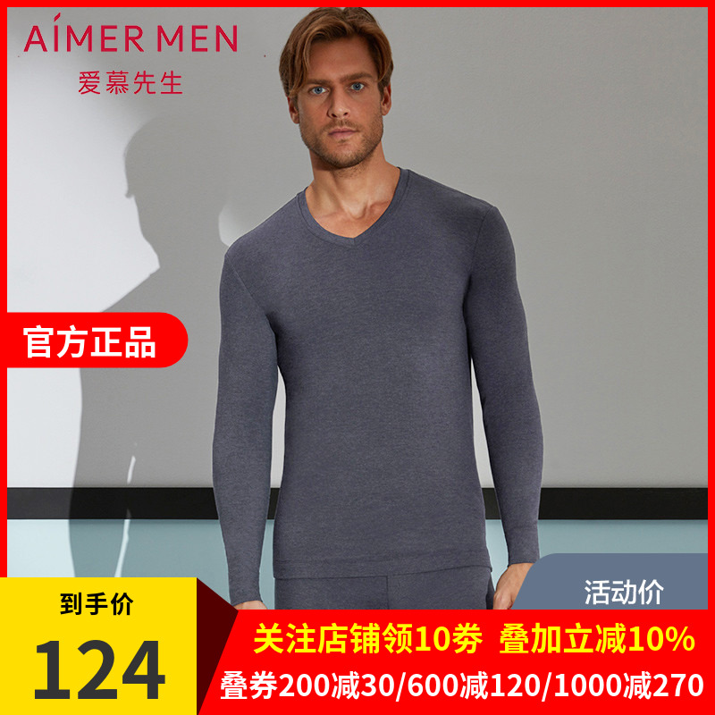 爱慕先生保暖内衣男士秋衣含羊毛桑蚕丝V领打底上衣NS72A341