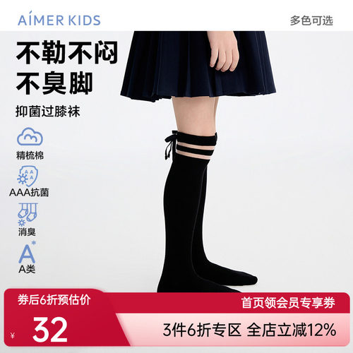 爱慕儿童26SSJK袜子女孩四季平纹及膝袜AK194M011
