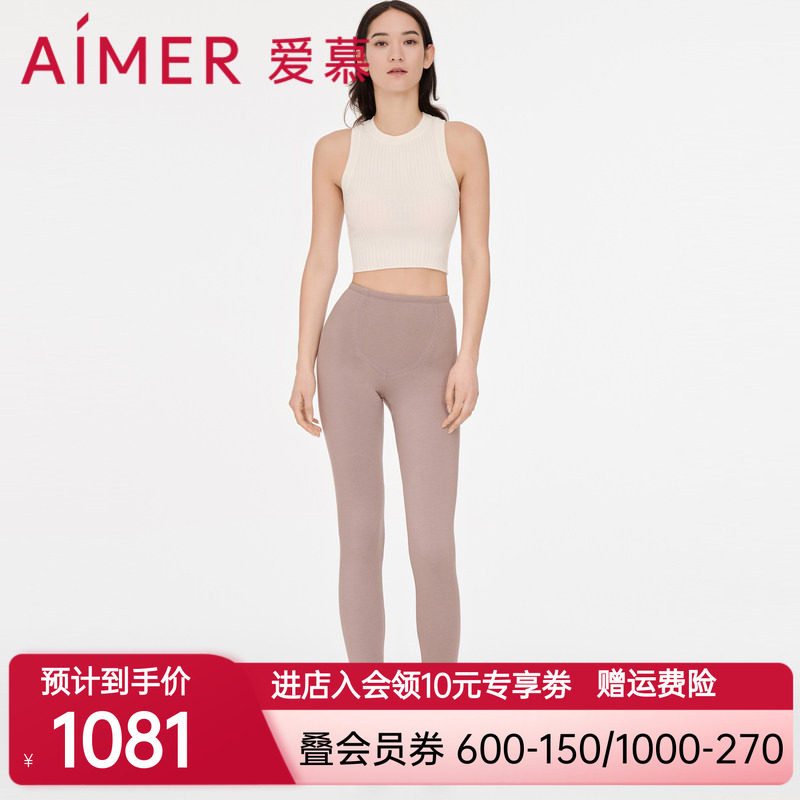 爱慕保暖内衣女秋冬纯色双层加厚打底修身柔软秋裤长裤AM738002