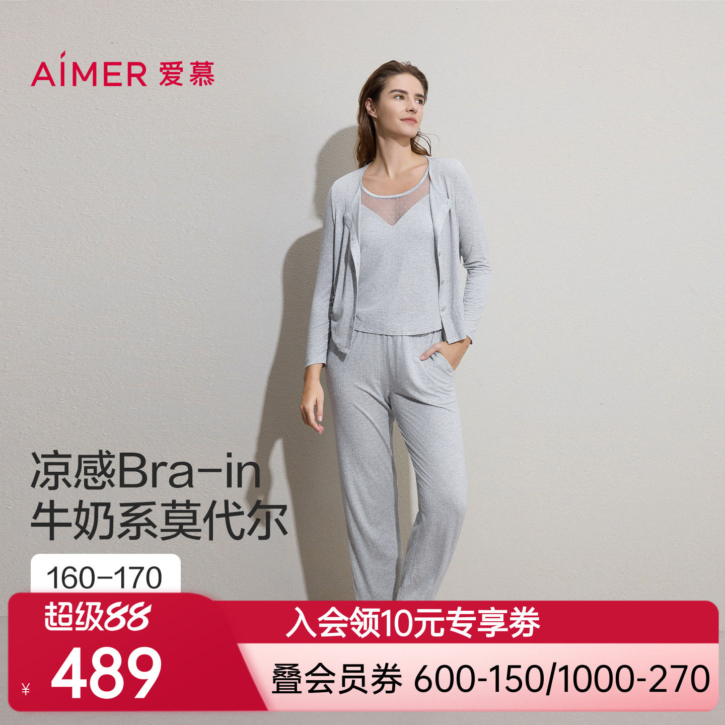 【牛奶系】爱慕26春夏沁凉睡衣女带胸垫背心家居服三件套AM46C881