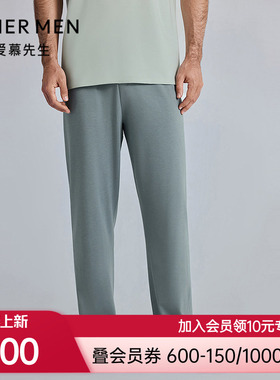 爱慕先生25春夏海藻睡眠衣男士抗菌防螨含氨基酸家居长裤NS42M321