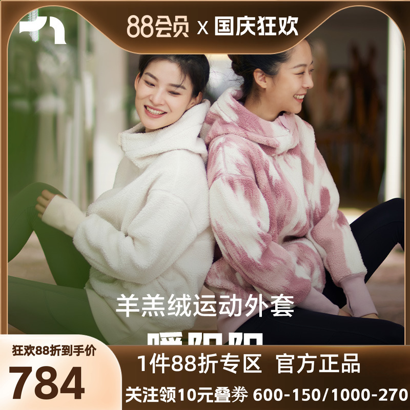 彳亍长款羊羔绒遮肉连帽茧形户外生活女运动外套by爱慕B115101