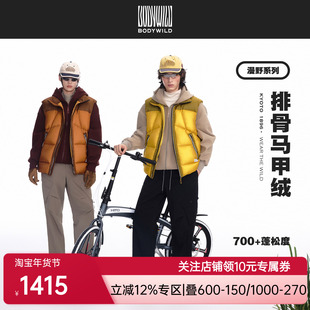 漫野系列 中性鹅绒马甲 轻量700蓬白鹅绒坎肩羽绒马甲|BODY WILD