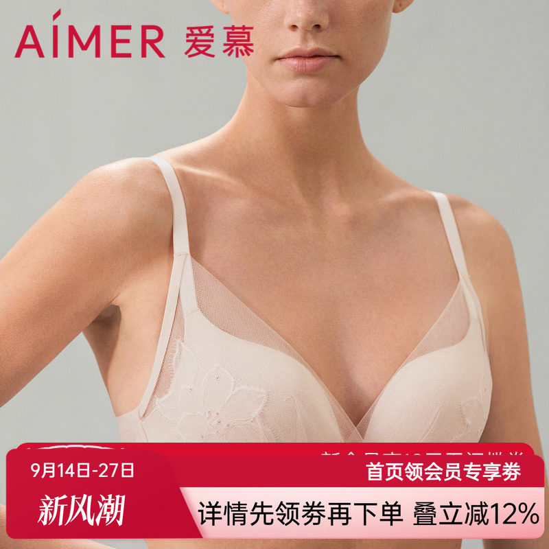 爱慕花之秘境内衣女无钢圈中厚杯导流槽隐孔小胸聚拢文胸AM179541