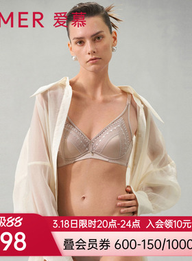 爱慕浪漫律动内衣女软托三角薄模杯隐孔杯小胸聚拢文胸AM119321