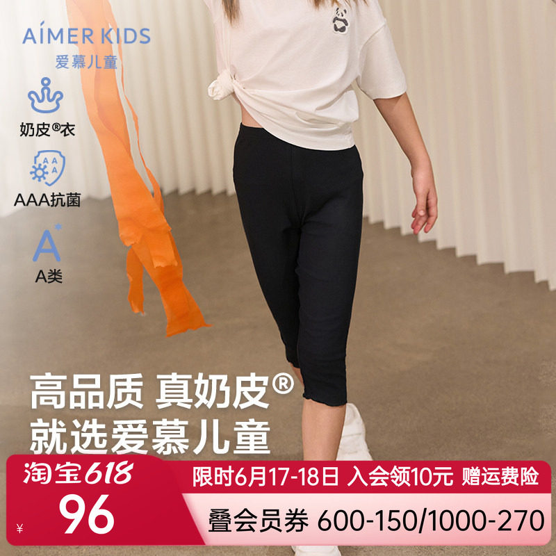 爱慕儿童女孩宝宝小学生七分打底裤A类3A抗菌夏季白色裤子|奶皮衣