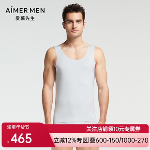 爱慕先生内衣14SS高端官方正品红色男纯色高弹春夏背心NS11F61