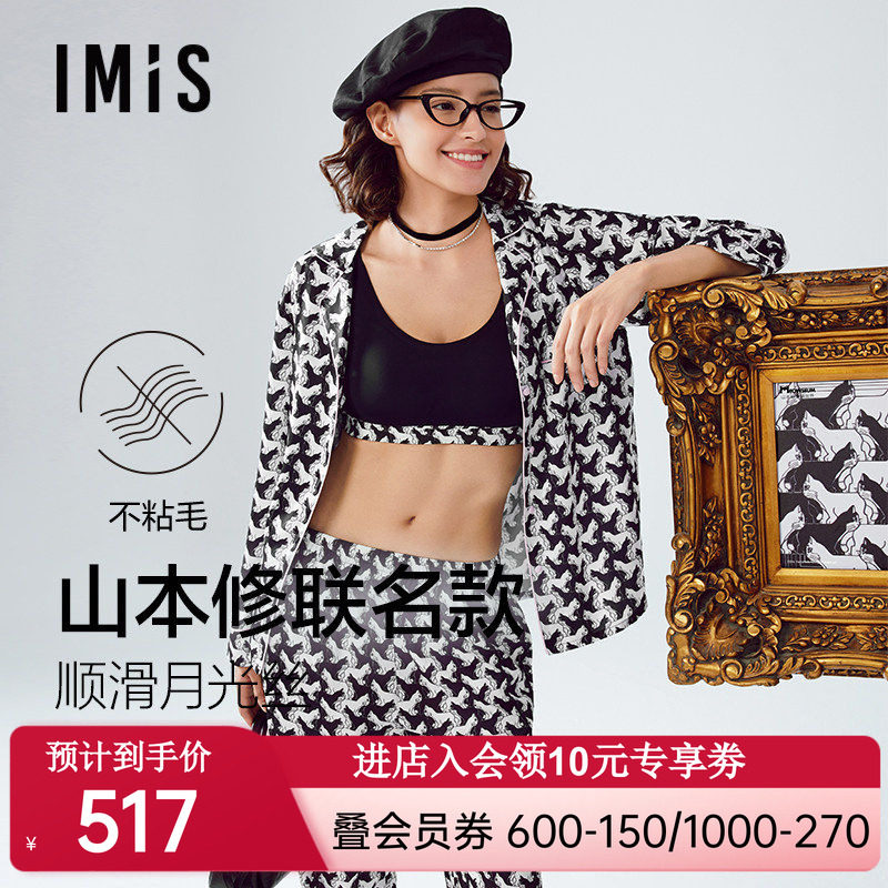 爱美丽 山本修-黑白猫月光丝翻领开衫长袖上衣长裤套装  IM46BZU1