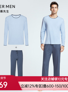 春夏爱慕先生圆领套头长袖+长裤男士薄款睡衣套装NS2022012