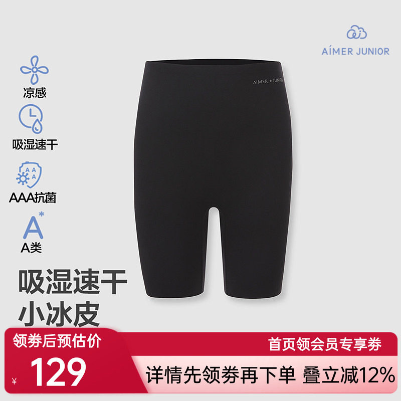 爱慕少女小冰皮吸湿速干凉感抗菌春夏四分打底安全裤AJ182H661