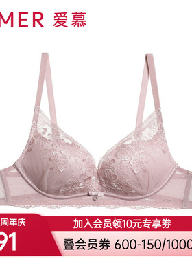 【隐孔杯】爱慕内衣女无钢圈小胸聚拢性感刺绣提花文胸AM178331