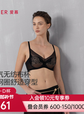 爱慕流金内衣女3/4软钢圈深v无纺布大胸显小薄杯文胸AM12A751
