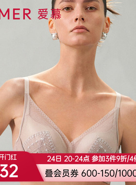 爱慕浪漫律动内衣女无钢圈中厚隐孔杯小胸聚拢文胸AM179321